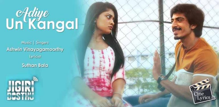 Adiye Un Kangal Song Lyrics in Tamil