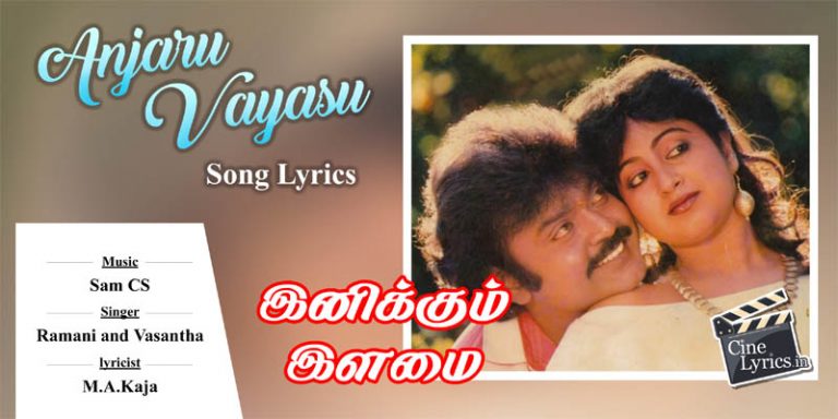 Anjaru Vayasu Song Lyrics in Tamil