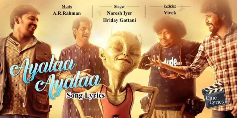 Ayalaa Ayalaa Song Lyrics in Tamil
