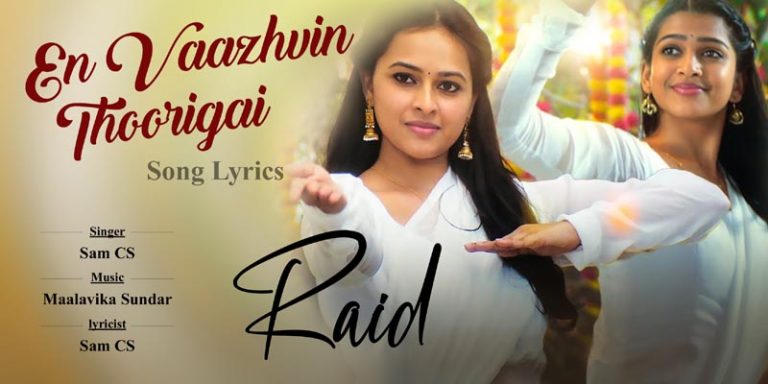 En Vaazhvin Thoorigai Song Lyrics in Tamil