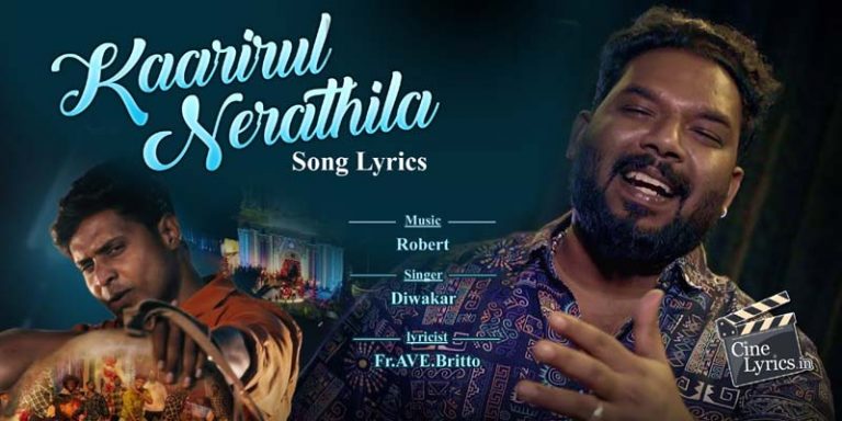 Kaarirul Nerathila Song Lyrics in Tamil