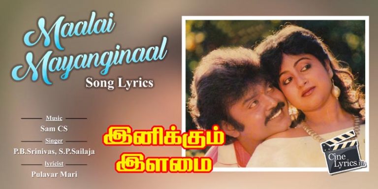 Maalai Mayanginaal Song Lyrics in Tamil