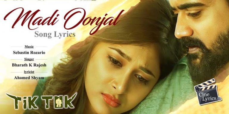 Madi Oonjal - Song Lyrics in Tamil