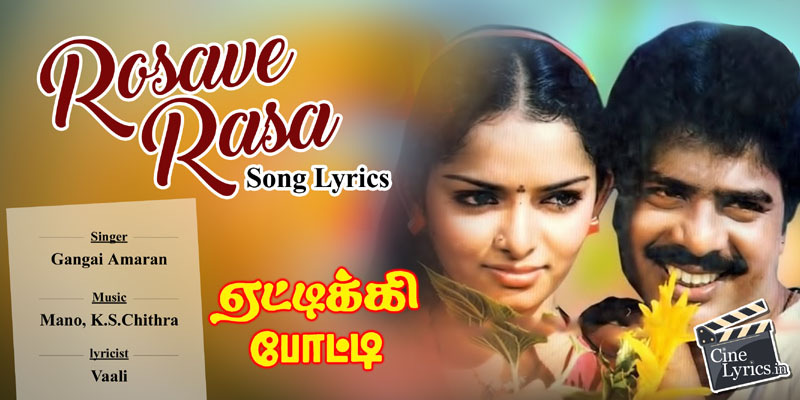 Rosave Rasa Ennai Song Lyrics in Tamil | Yettikki Potti