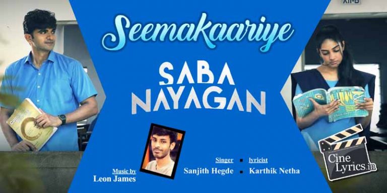 Seemakaariye Song Lyrics in Tamil