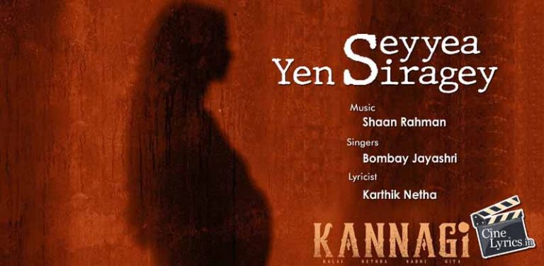 Seyyea Yen siragey Song Lyrics in Tamil