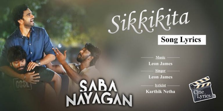 Sikkikita Song Lyrics in Tamil