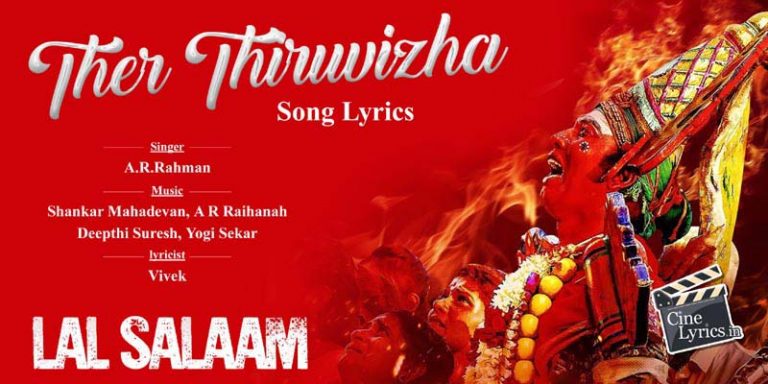 Ther Thiruvizha Song Lyrics in Tamil