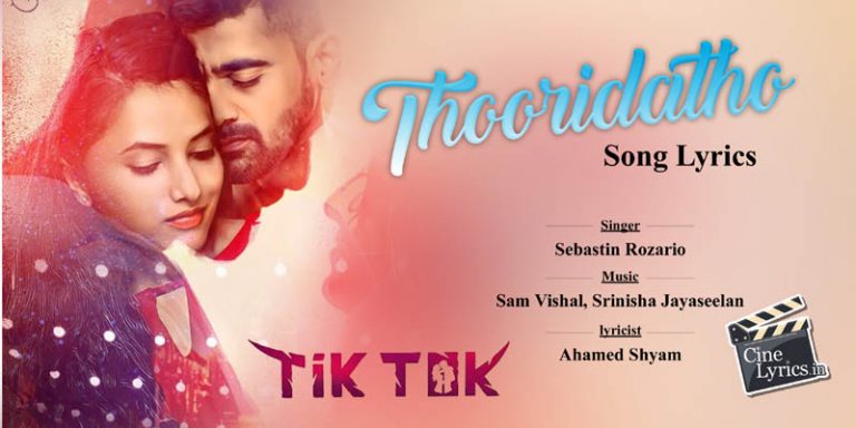 Thooridatho Song Lyrics in Tamil