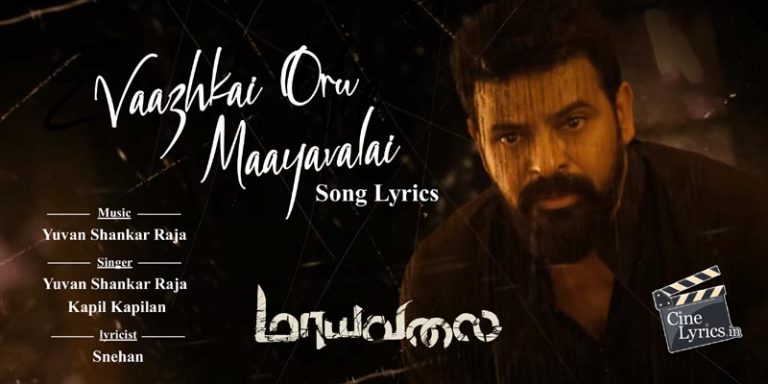Vaazhkai Oru Maayavalai Song Lyrics in Tamil