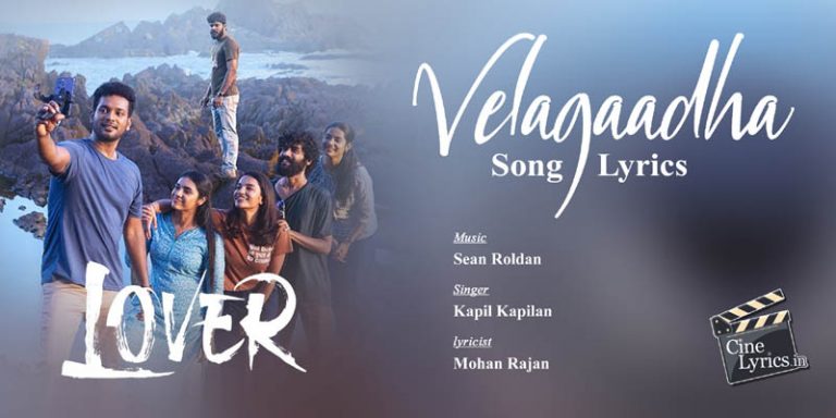 Velagaadha Song Lyrics in Tamil