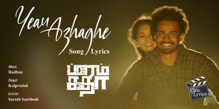 Yean Azhaghe Song Lyrics in Tamil