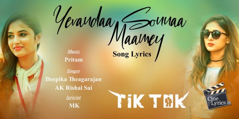 Yevandaa Sonnaa Maamey Song Lyrics in Tamil