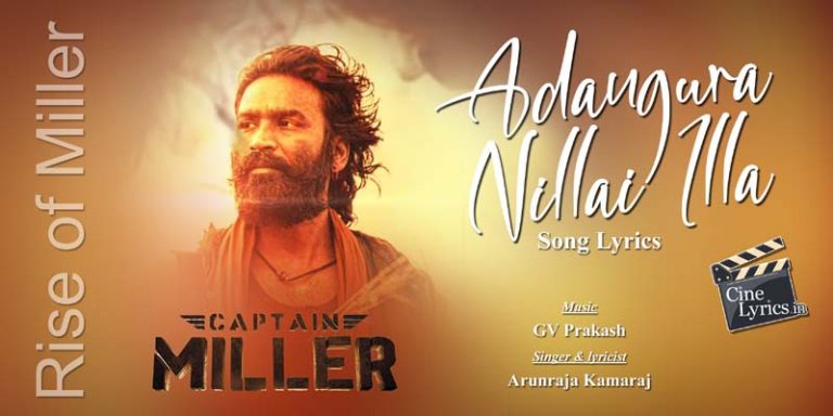 Adangura Nillai illa Song Lyrics in Tamil