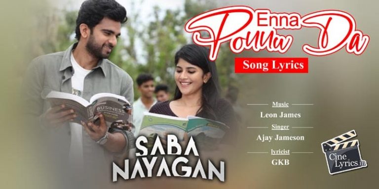 Enna Ponnu Da Song Lyrics in Tamil