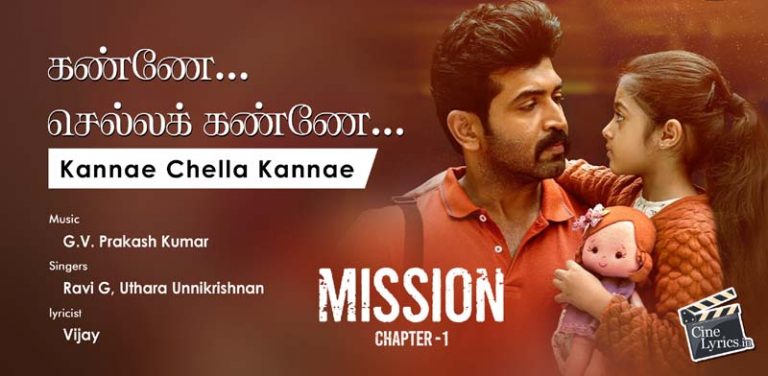 Kannae Chella Kannae Song Lyrics in Tamil