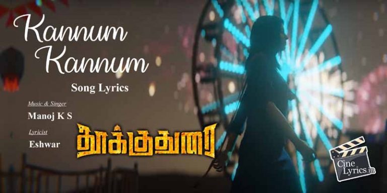 Kannum Kannum Song Lyrics in Tamil