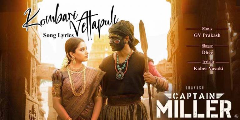Kombari Vettapuli Song Lyrics in Tamil