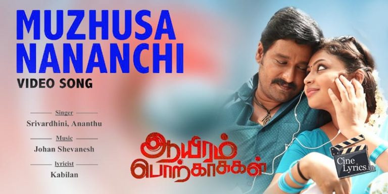Muzhusa Nananchi Song Lyrics in Tamil