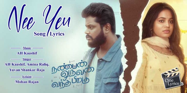 Nee Yen Song Lyrics in Tamil