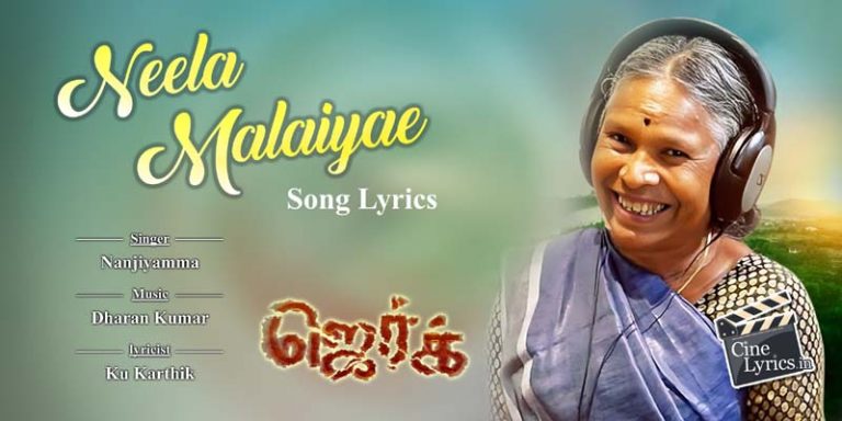 Neela Malaiyae Song Lyrics in Tamil