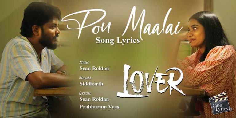 Pon Maalai Song Lyrics in Tamil