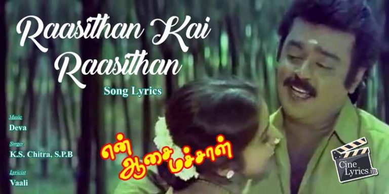 Raasithan Kai Raasithan Song Lyrics in Tamil
