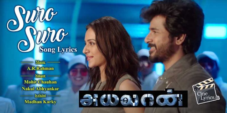 Suro Suro Song Lyrics in Tamil