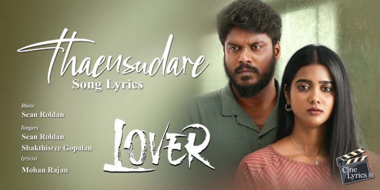 Thaensudare Song Lyrics in Tamil