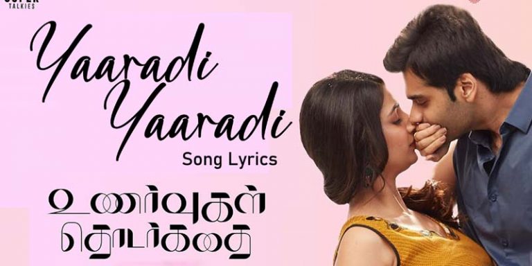 Yaaradi Yaaradi Song Lyrics in Tamil