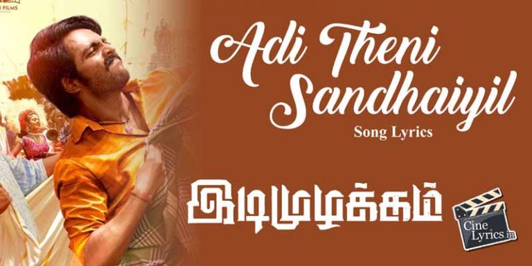 Adi Theni Santhaiyil Song Lyrics in Tamil