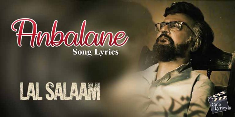 Anbalane Song Lyrics in Tamil