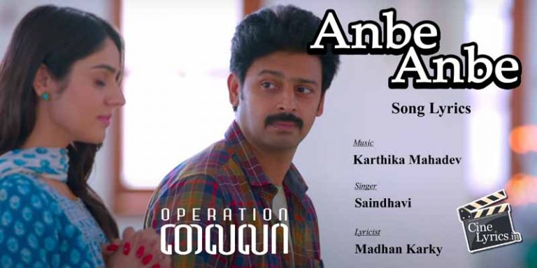 Anbe Anbe Song Lyrics in Tamil