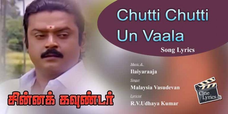Chutti Chutti Un Vaala Konjam Song Lyrics in Tamil