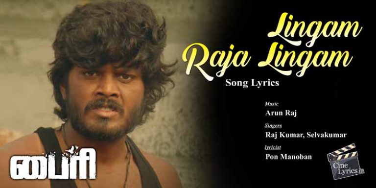 Lingam Raja Lingam Song Lyrics in Tamil