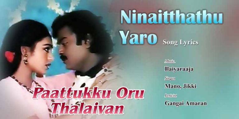 Ninaitthathu Yaro Song Lyrics in Tamil