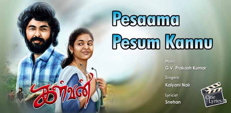 Pesaama Pesum Kannu Song Lyrics in Tamil