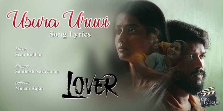 Usura Uruvi Song Lyrics in Tamil