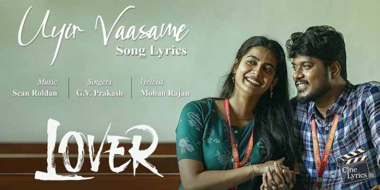 Uyir Vaasame Song Lyrics in Tamil