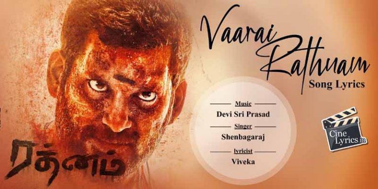 Vaarai Rathnam Song Lyrics in Tamil