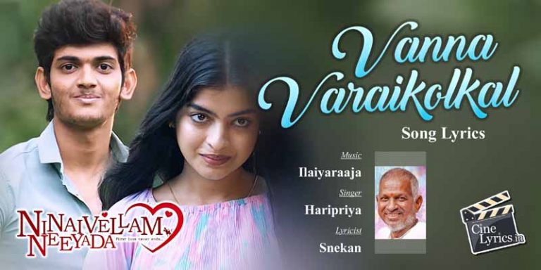 Vanna Varaikolkal Song Lyrics in Tamil