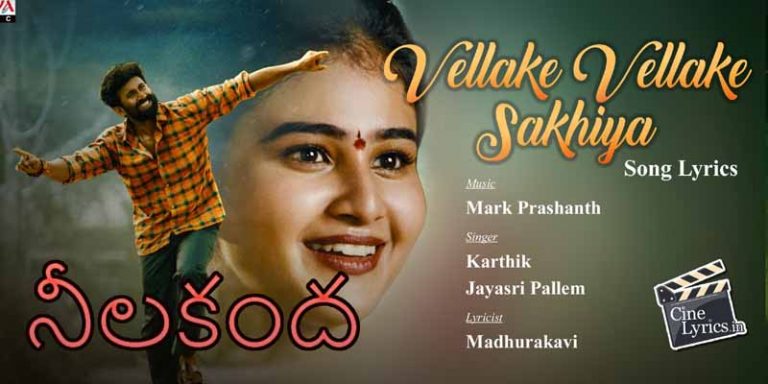 Vellake Vellake Sakhiya Song Lyrics in Telugu
