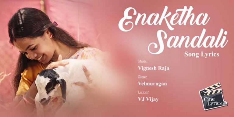 Enaketha Sandali Song Lyrics in Tamil