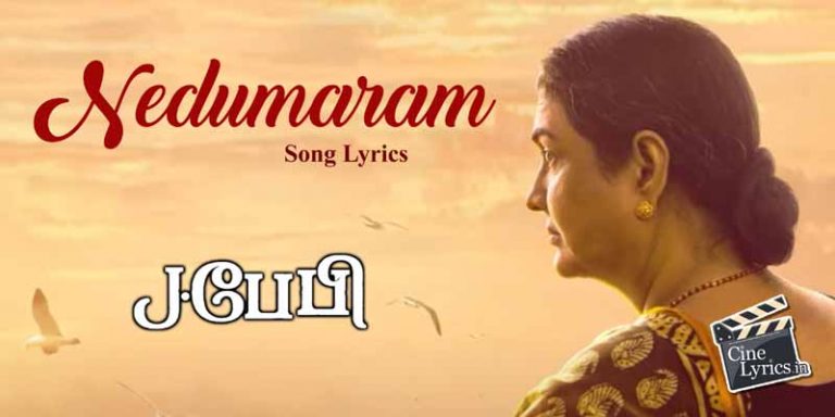 Nedumaram Song Lyrics in Tamil