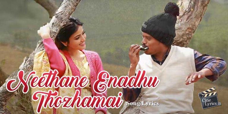 Neethane Enadhu Thozhamai Song Lyrics in Tamil