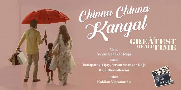 Chinna Chinna Kangal Song Lyrics in Tamil