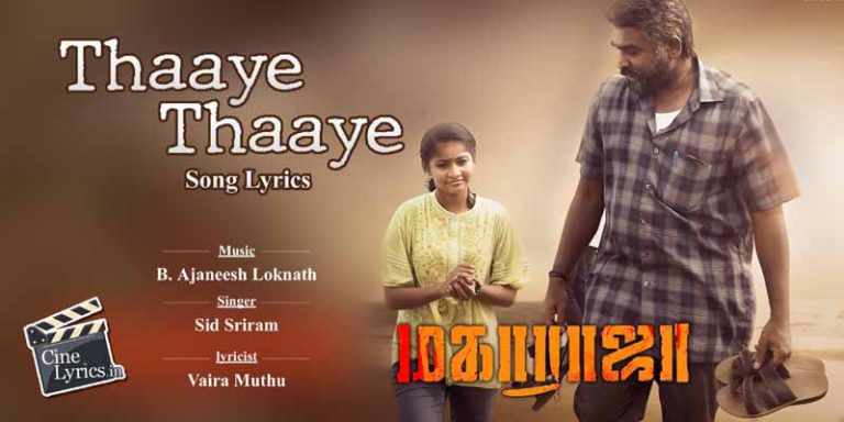 Thaaye Thaaye Song Lyrics in Tamil