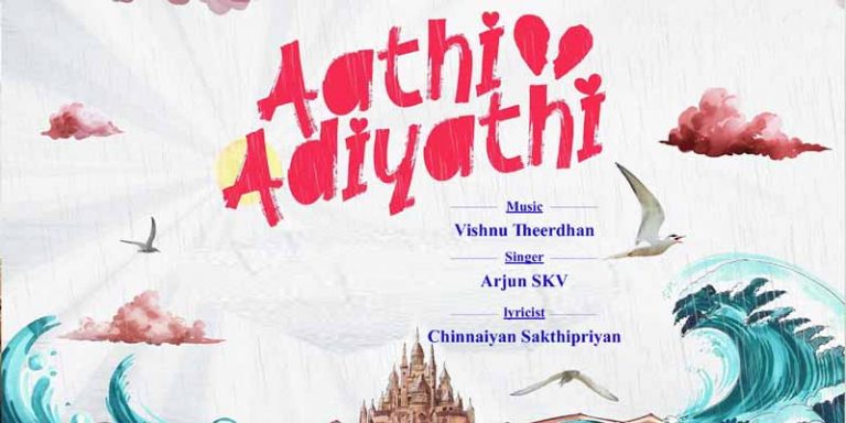 Aathi Adiyathi Song Lyrics in Tamil
