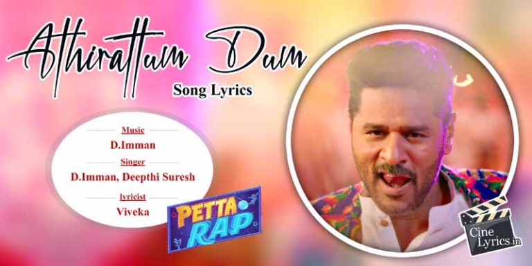 Athirattum Dum Song Lyrics in Tamil