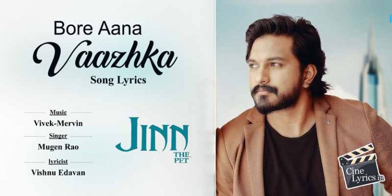 Bore Aana Vaazhka Song Lyrics in Tamil